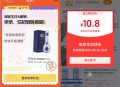 淘宝生日礼活动抽最高88元淘宝无门槛红包 亲测中10.8元