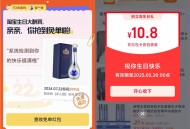淘宝生日礼活动抽最高88元淘宝无门槛红包 亲测中10.8元