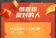 老乡鸡好像之后都是优惠倦了 ,没啥用哈 刚需就去 ,- ,2月21-23日 徐州老乡鸡 ,兔fei令