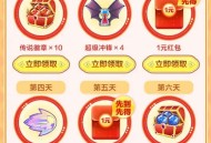 天天酷跑老用户回归领现金