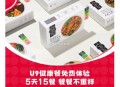 V扫图一  公众号 辛选的 ,拉3人 参与抽 名额3182个,拉10人恰巴塔*4 名额6818,前1