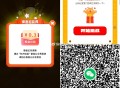 V扫码 简单游戏抽虹包  ,一般0.3哈 非必中 三网都可 ​​​