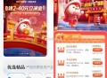 中.行αpp 搜 福仔云游记 ,右下角【月末抽好礼】,有反馈3亓立剪 不一锭中哈,-,交行app 中