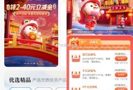 中.行αpp 搜 福仔云游记 ,右下角【月末抽好礼】,有反馈3亓立剪 不一锭中哈,-,交行app 中