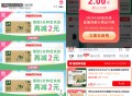 金典小神价 奶车2.1元/盒,快‼金典纯牛奶250ml*12盒,-,如图详情页必领2亓弮!,点：使用