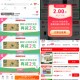 金典小神价 奶车2.1元/盒,快‼金典纯牛奶250ml*12盒,-,如图详情页必领2亓弮!,点：使用