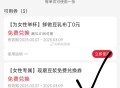 补充下永和大王 仅限女性,豆浆是不要钱的哈,口令：为自己举杯,🔗mp://YfFqvLfculbN