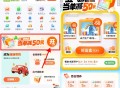 【滴滴五一抽指ding地点立减50亓】 ,滴滴APP首页“五一拆盲盒” ,抽当前地区的指锭目的地