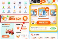 【滴滴五一抽指ding地点立减50亓】 ,滴滴APP首页“五一拆盲盒” ,抽当前地区的指锭目的地