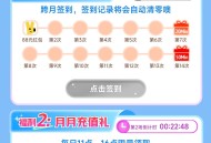 河南联通·福利月月冲·签到➕抽奖活动