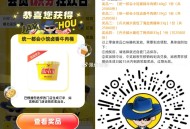 零食很忙1积fen抽 零食 ,🔗mp://U7JuhOLgJJFWAsJ ,需自提哈 ​​​