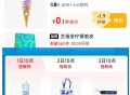 ⏰10点 tb搜：88vip ,内购荟 有1亓 200份实wu ,- ,⏰10点 淘宝眇莎-限时疯抢
