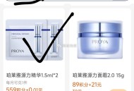 zfb-底部我的-zfb荟员 ,搜【珀莱雅】 ,有599积fen+0.01亓綐珀莱雅 ​​​