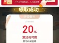 plus领京东外卖 部分弹25-20 ,http://t.cn/A6dW7IrS ​​​