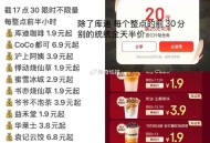 17点今日最后一场库迪 ,16点 也记得抽和1.9的库迪哈 ,再去店铺看有无4-3券 可叠加 ,8点