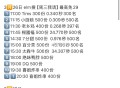 南京晚饭场兔单 记得参与 ,限南京 共11场5000份兔单 ,elm搜【周三我请】最高免29 ,-