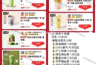 京东外卖 全天如图半价 ,1.9元悸动/益和堂 3.9的沪上    ,京东搜 【神价外卖666】 ,