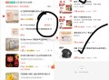 京东换购 是如图购物车 然后搜 ​​​