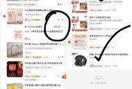 京东换购 是如图购物车 然后搜 ​​​