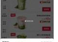 楼上麦当劳反馈可以 自测一下 ​​​