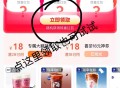 14点 美团饮品18无门槛 ,限量 不确定是否准时 ,- ,美团APP搜索【爱上吃饭】 ,👉htt