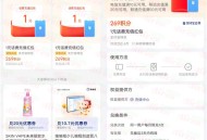 支付宝269个积分兑换1元电信手机话费 亲测秒到账