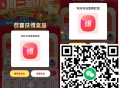 再次提醒今日18虹包都过期 ,就算不是18虹包 20-10也不错 ,若抽中叮咚99-30可叠79-2