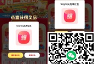 再次提醒今日18虹包都过期 ,就算不是18虹包 20-10也不错 ,若抽中叮咚99-30可叠79-2