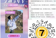 V扫 七分甜 集咔 3.12截 ,集五张 概lv得 1k份兔箪等 ,🔗mp://C2FW9kgvL