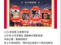 16点 淘宝搜：元宵猜灯谜,答案【3323】 ,第一场火爆的尽量别切号哈,准时去 先到先得#元宵猜灯