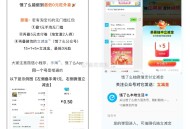 手淘下单 除了1手淘无门槛 ,还有1支fu埢 和vx立减jin ,即饿了么 搜 8885 签到3天抽