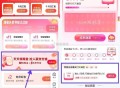 现在1元手淘无门槛限量 早点领 ,【饿了么签到7天必得1.8亓红包】 ,淘宝打开 右下角返回首页