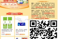 ⏰10点 邮.储  ,1000个1亓 数bi购 实wu ,每天先到先得 19号截 ​​​