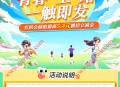 工行青春工略3个抽1-2.4元微信立减金
