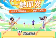 工行青春工略3个抽1-2.4元微信立减金