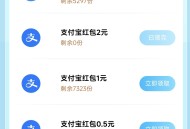 移动云盘福利六选一 支付宝1～2元无门槛红包每月可领