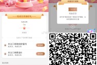 V扫 工行试试抽 0.2虹包哈 ​​​