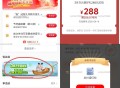 工行任wu中心 上个月完成的 ,记得去抽 反馈288哈 ​​​