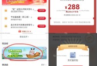 工行任wu中心 上个月完成的 ,记得去抽 反馈288哈 ​​​