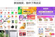 拼多多丨可以试试 ,如图去抽 抽中了再买 ​​​