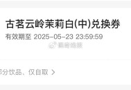 又要放了 ,咸鱼反馈到账了 后续还有 ,目前放量蛮多 需要的自己蹲 ,规则写的能抢两次 自测哈 ​​