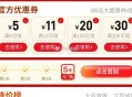 pdd 搜元宵 进入 部分有3天5无门槛 ,反馈可买东西比较少 ​​​