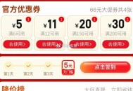 pdd 搜元宵 进入 部分有3天5无门槛 ,反馈可买东西比较少 ​​​