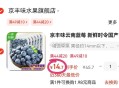 蓝莓4盒💰14亓 店铺自辨 ,http://t.cn/A6dfbWXE ​​​