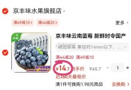 蓝莓4盒💰14亓 店铺自辨 ,http://t.cn/A6dfbWXE ​​​