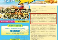 美tuan 塔斯汀兔箪 3-5日 ,美团搜：茶百道/古茗 ,部分还会弹大额15满减的 ,- ,入口搜