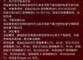 美职篮全明星4月15新用户4元红包