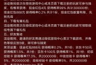 美职篮全明星4月15新用户4元红包