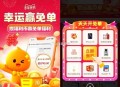 0点试试 淘宝幸运赢免单,淘宝APP搜【幸运有红包】,￥ CZ193 AC2gePuEoix￥ ,h