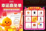 0点试试 淘宝幸运赢免单,淘宝APP搜【幸运有红包】,￥ CZ193 AC2gePuEoix￥ ,h